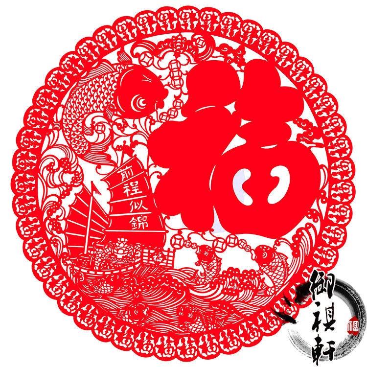 极速蛇年春节创意装饰年货中国特色礼品剪纸作品R窗花玻璃贴前程