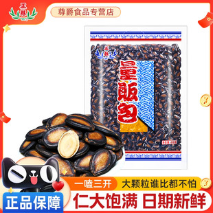 正林西瓜子2A话梅味618g量贩装 黑瓜子甘草味大籽五香瓜子炒货年货