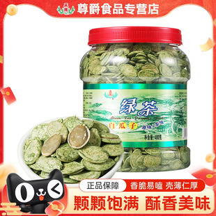 正林瓜子抹茶绿茶南瓜子办公室零食坚果炒货喝茶瓜子中秋礼桶480g