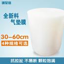 防震膜打包装 泡泡纸 全新料气泡膜气泡垫 泡沫 宽30cm 包邮