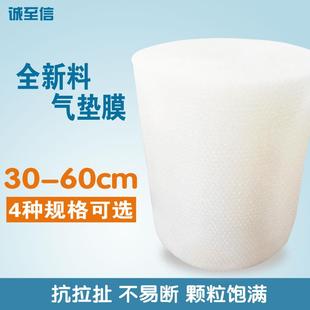 防震膜打包装 泡泡纸 全新料气泡膜气泡垫 泡沫 宽30cm 包邮