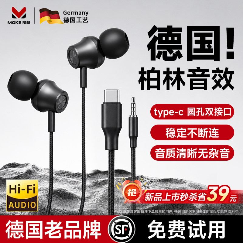 2026新款有线耳机typec接口入耳式降噪圆孔游戏k歌专用手机电脑