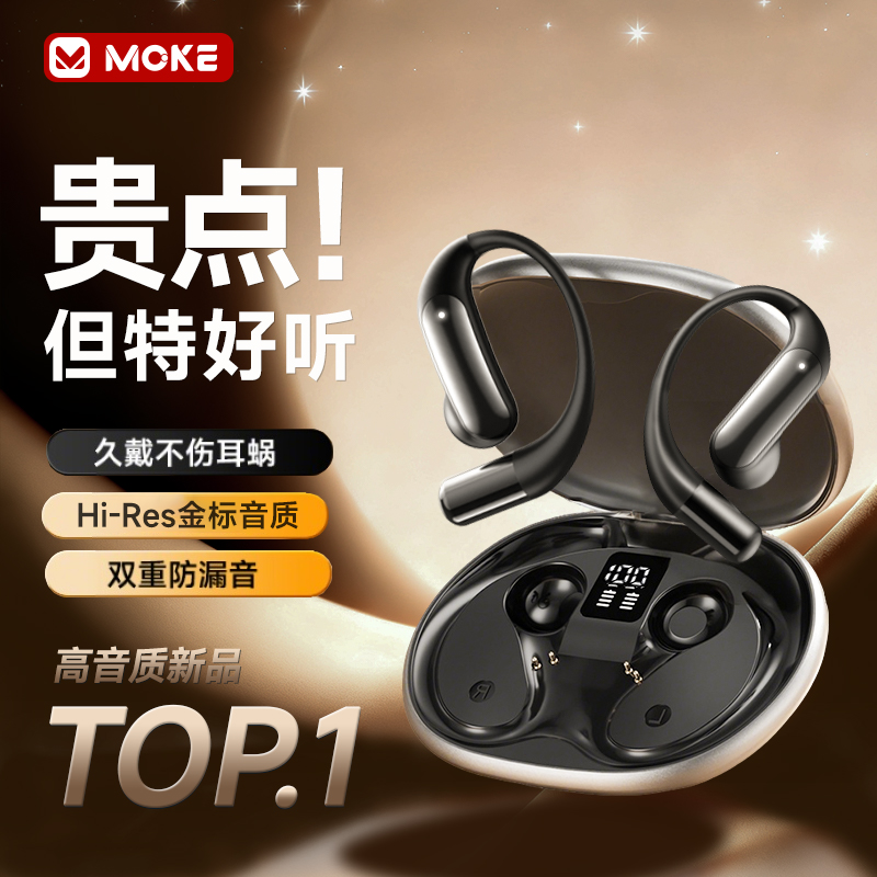 【德国品牌】25年热销挂耳式耳机