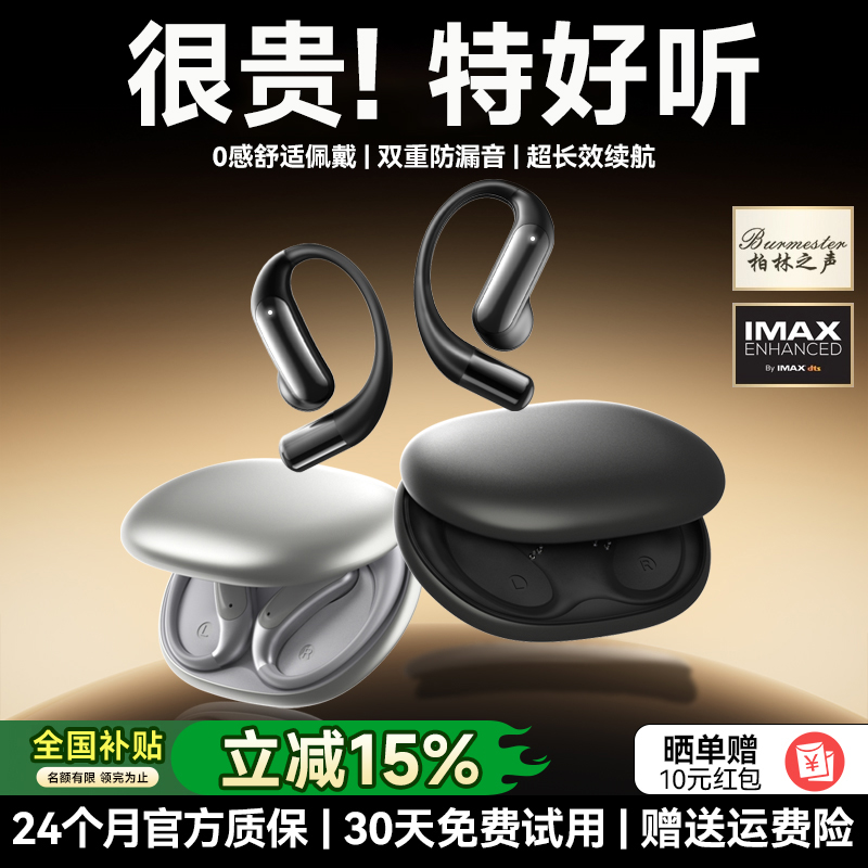 德国柏林之声2025开放式耳机N0.1