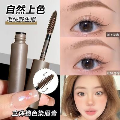 野生浅色自然立体染眉膏持久防汗防水不易晕染掉色脱妆浅色系眉毛
