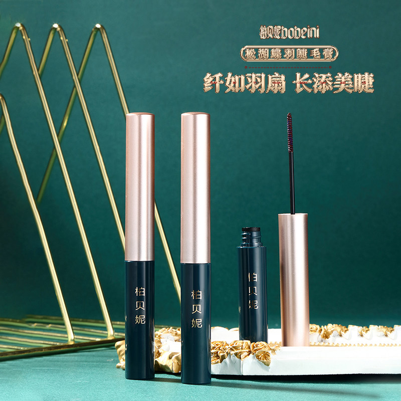 【1秒上妆】色彩睫毛膏防水纤长卷翘细刷头极细不晕染持久加长密