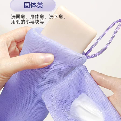 柏贝妮起泡网装肥皂香皂打泡网肥皂袋泡沫网发泡网脸部洁面香皂袋