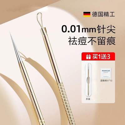 粉刺针刮黑头不锈钢挤压挑痘痘祛痘针去粉刺清洁神器去黑头工具