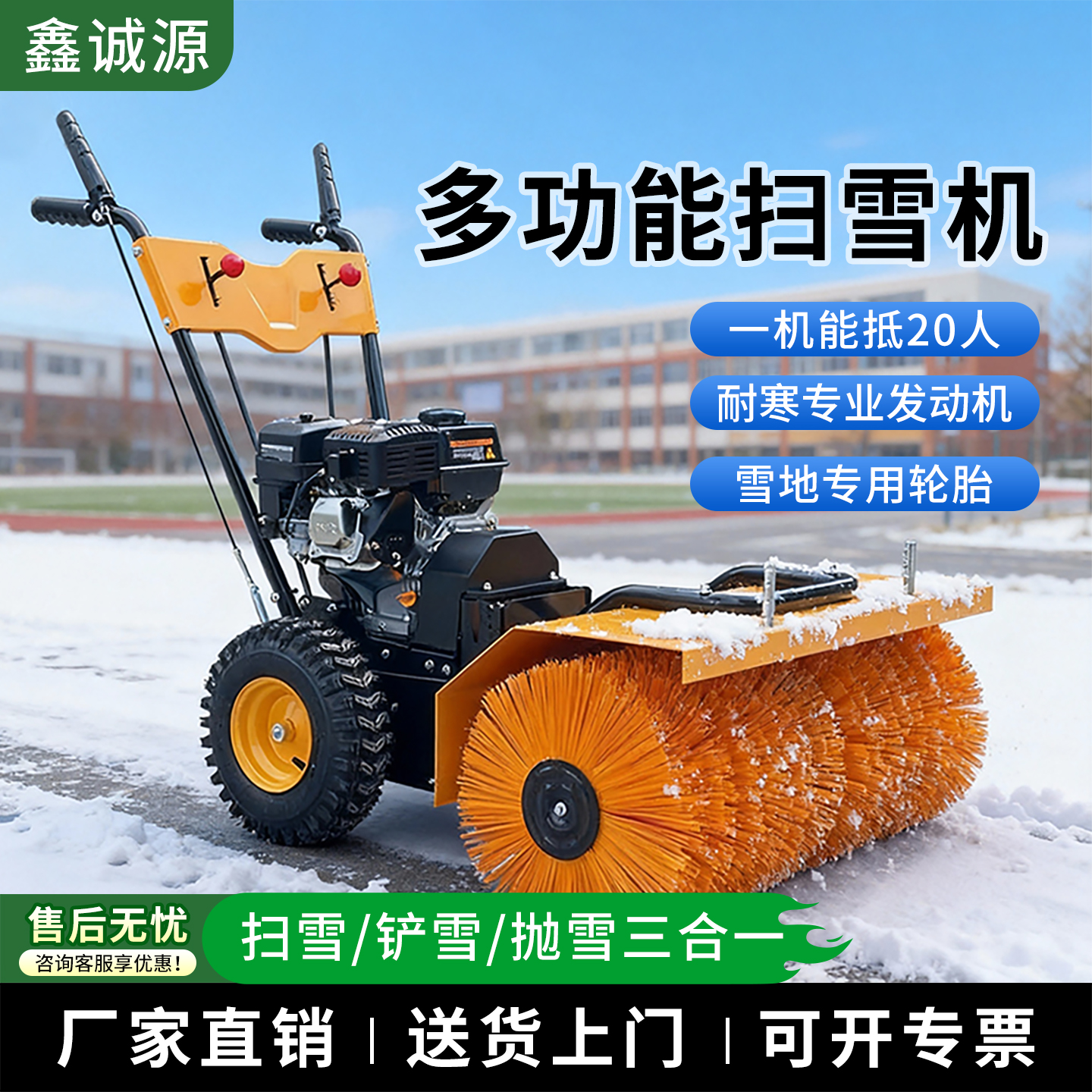 扫雪机手推式小型电动清雪机座驾式扫雪车柴油小区道路物业除雪机