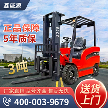新能源电动叉车1吨2吨3吨锂电液压叉车四轮座驾式堆高搬运车铲车