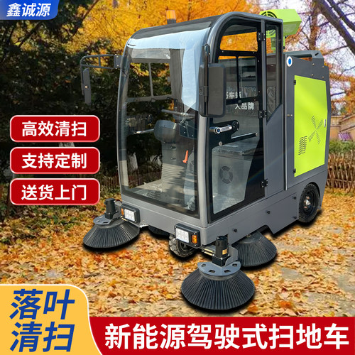 四轮电动扫地车扫路车车间道路物业工业区清扫车大型驾驶式环卫车