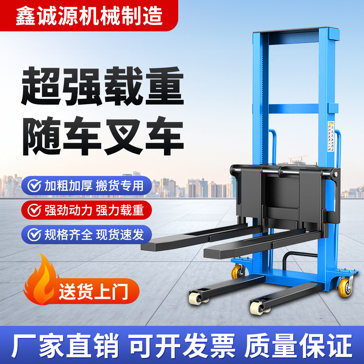 电动随车叉车便携式1吨装卸货神器堆高升降机小型自动液压搬运车