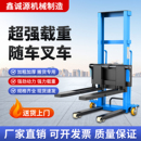 电动随车叉车便携式 卸货神器堆高升降机小型自动液压搬运车 1吨装