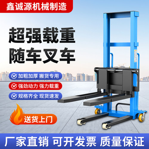 电动随车叉车便携式1吨装卸货神器堆高升降机小型自动液压搬运车