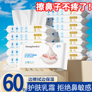婴儿云柔巾宝宝专用超柔纸巾抽纸保湿乳霜纸 4层便携实惠装面巾纸