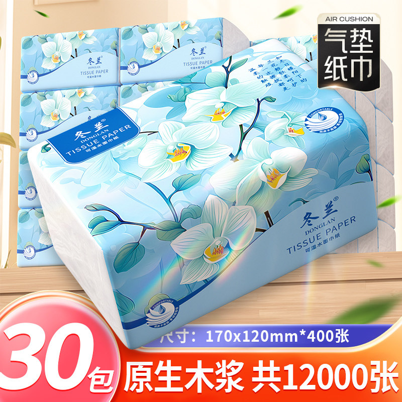 12000张30包整箱抽纸家用卫生纸面巾纸学生宿舍批发实惠装餐巾纸,洗护清洁剂/卫生巾/纸/香薰,家用擦手纸,淘宝优惠券,粉丝福利购,淘宝优惠卷