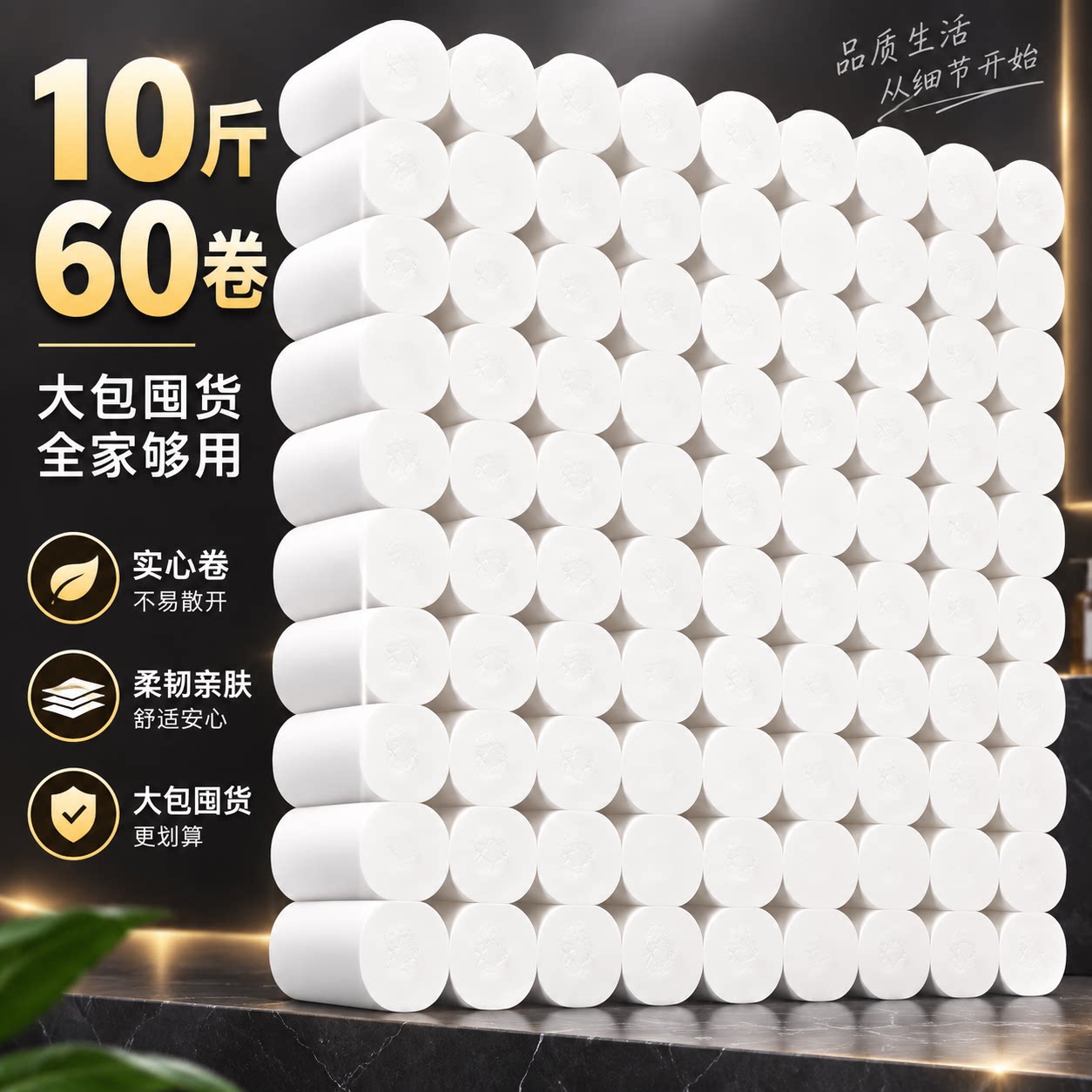 卫生纸卷纸家用批发10斤60卷家用实惠装批发卫生间专用纸巾厕纸