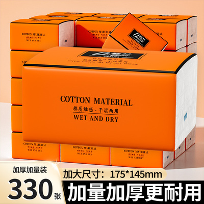 330张大包抽纸家用纸巾纸抽整箱