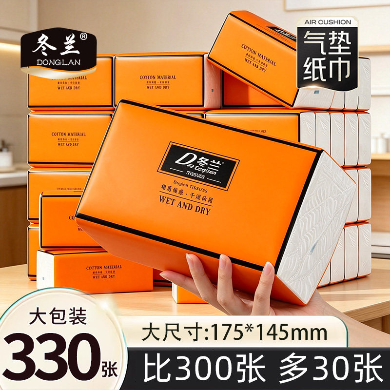 330张抽纸家用宿舍厨房整箱批餐巾纸面巾厕纸vip2元包邮卫生纸图片