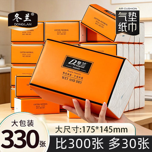 330张抽纸家用宿舍厨房整箱批餐巾纸面巾厕纸88vip2元包邮卫生纸