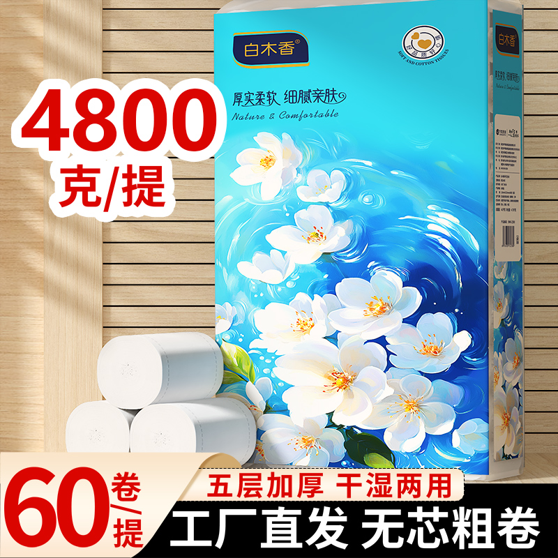 冬兰10斤40大粗卷卫生纸卷纸家用