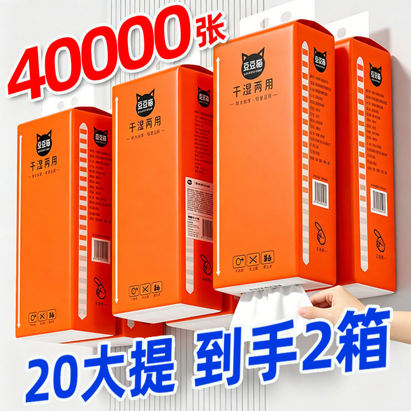 40000张20大包悬挂式抽纸整箱批发家用实惠装餐巾纸厨房纸卫生纸