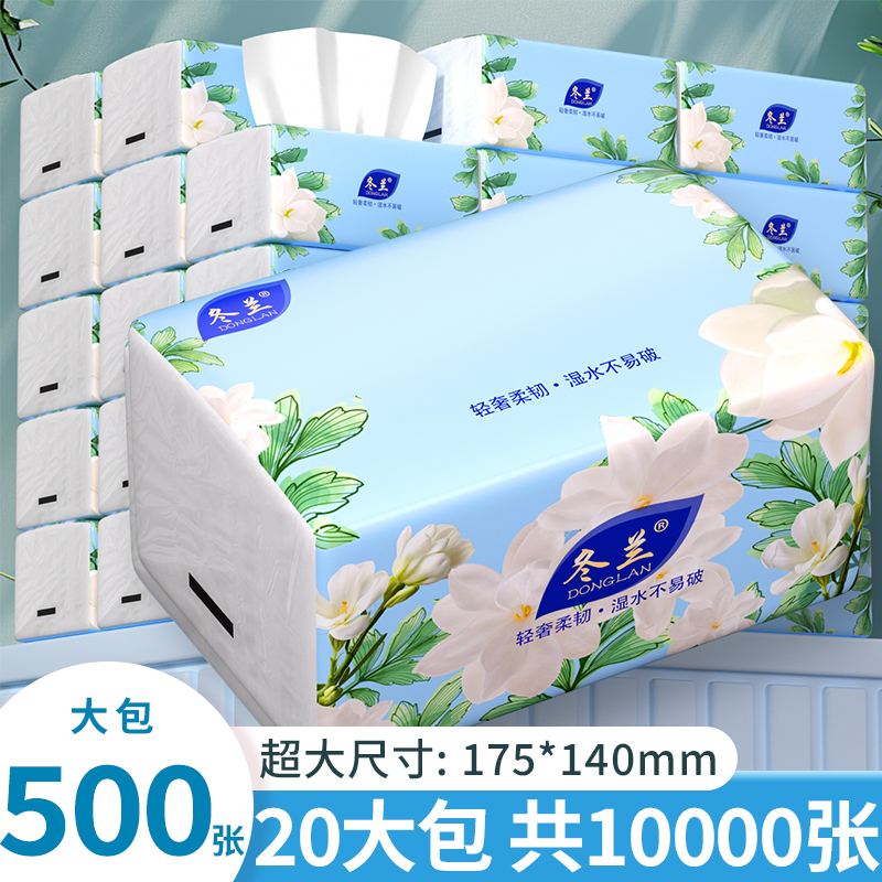 500张抽纸大包纸巾纸抽整箱家用