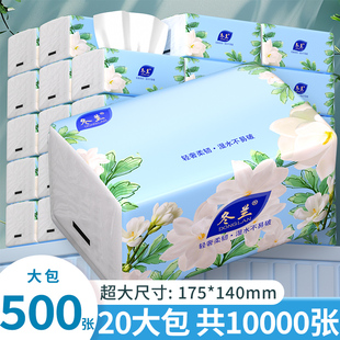 500张抽纸大包纸巾纸抽整箱家用实惠装餐巾纸面巾纸宿舍用卫生纸