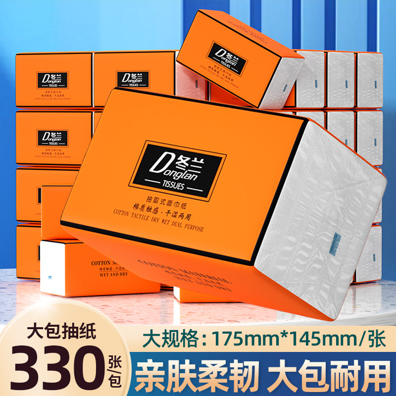 冬兰大尺寸抽纸家用实惠装纸巾图片
