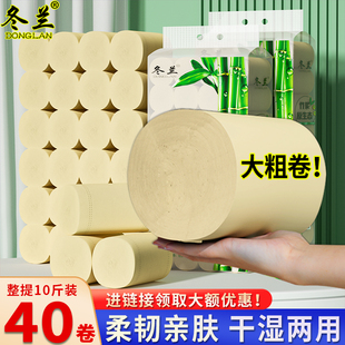 10斤40大粗卷卫生纸卷纸家用实惠装 无芯卷筒纸宿舍擦手纸厕所厕纸