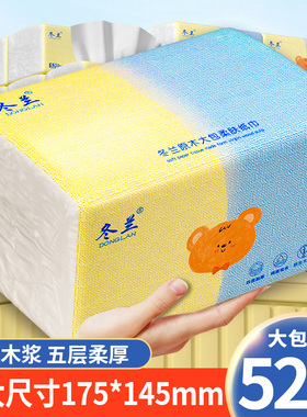 520张大包抽纸家用大餐巾纸实惠纸巾纸抽整箱卫生纸抽纸三元三件