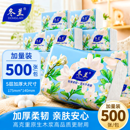 冬兰大尺寸抽纸家用实惠装整箱