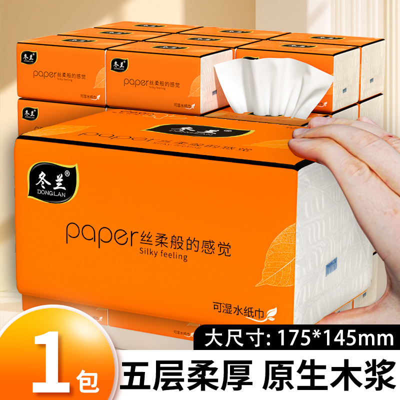 30大包纸巾抽纸家用实惠装餐巾纸