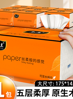 30大包纸巾抽纸家用实惠装大餐巾纸学生宿舍整箱批发卫生纸3元3件