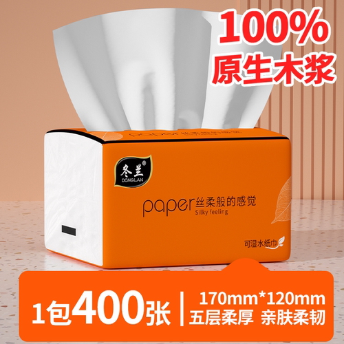 冬兰400张原生木浆抽纸家用