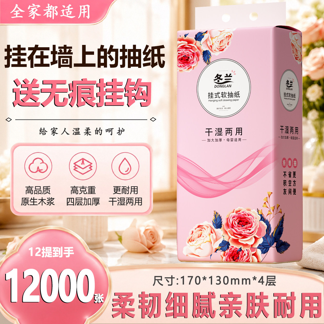 悬挂式抽纸巾大包家用实惠装卫生纸餐巾纸擦手纸厕所厨房手纸纸抽图片