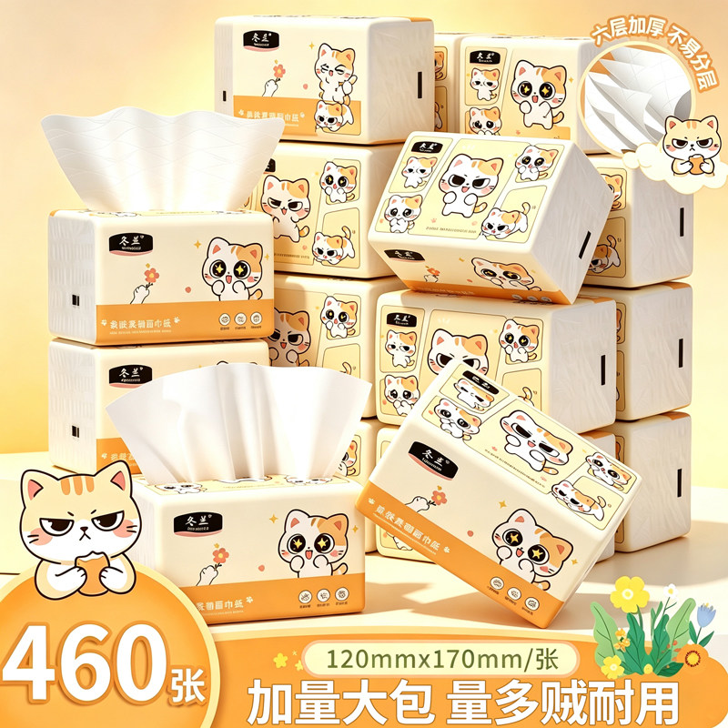 冬兰460张抽纸纸巾大包整箱图片