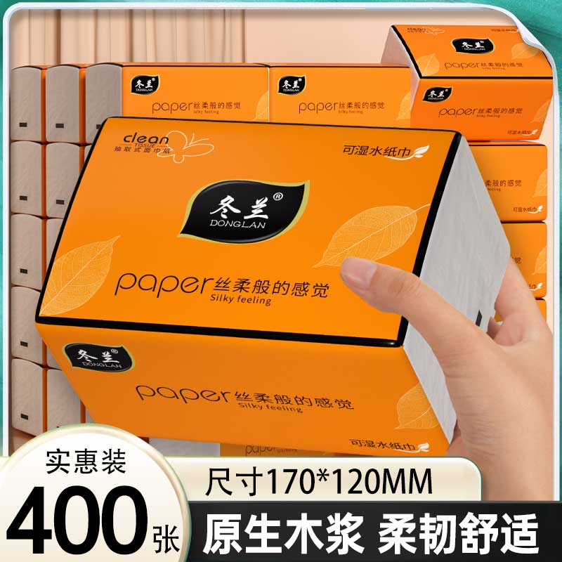 冬兰大包抽纸巾家用实惠装整箱