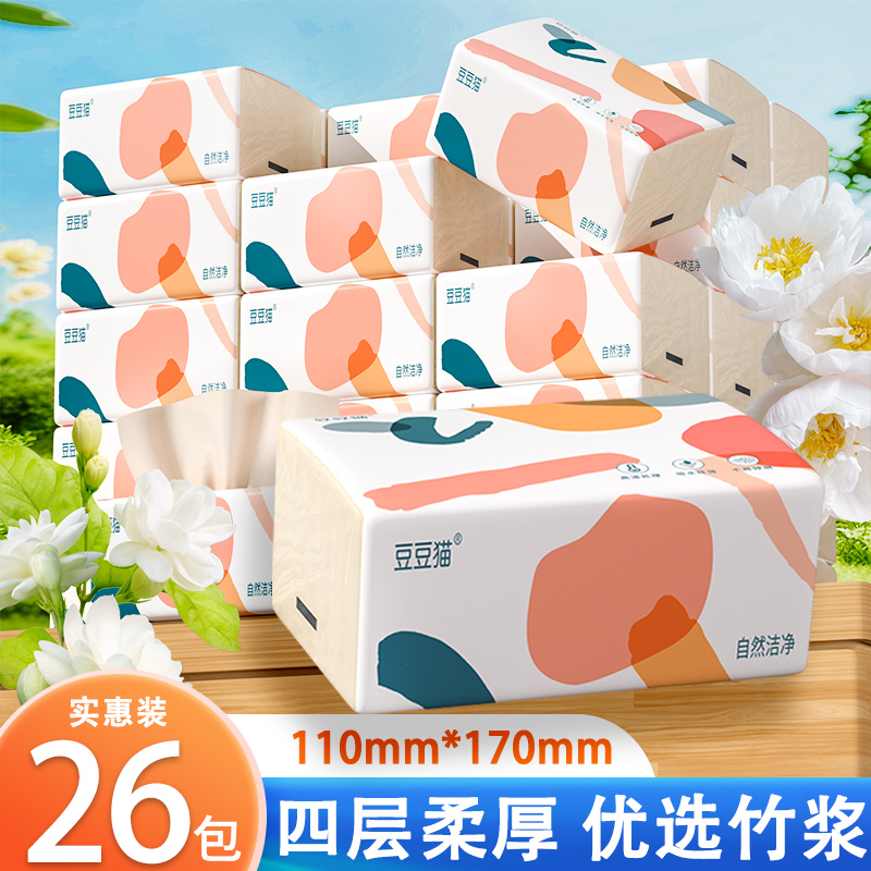 26包本色抽纸家用实惠装餐巾纸