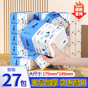 整箱批发面巾纸擦手纸厕纸卫生纸 抽纸巾大包加大家用实惠装