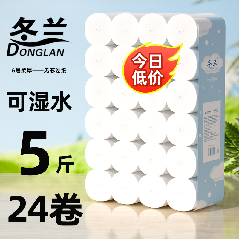 5斤卷纸家用实惠装纸巾手纸无芯图片