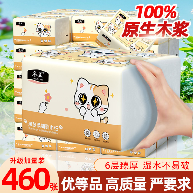 大包抽纸整箱批餐巾纸家用实惠装图片