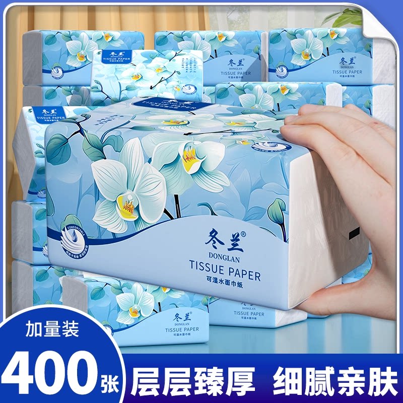 冬兰400张大包抽纸家用卫生纸餐巾纸面巾纸擦手纸巾可湿水一分钱 - 实物图