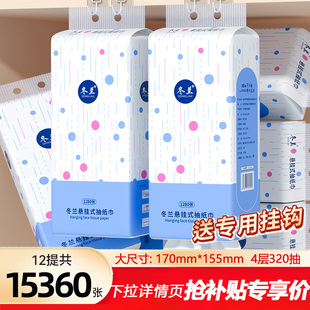 15360张12大提悬挂式抽纸一分钱大包纸巾纸抽整箱实惠家用卫生纸