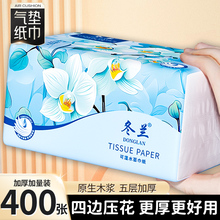 冬兰抽纸大包纸巾纸抽整箱家用实惠装餐巾纸宿舍面巾纸擦手卫生纸