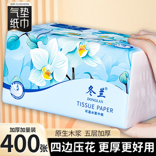 冬兰抽纸大包纸巾纸抽整箱家用实惠装 餐巾纸宿舍面巾纸擦手卫生纸