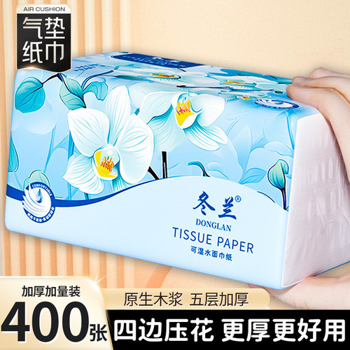 冬兰抽纸大包纸巾纸抽整箱家用