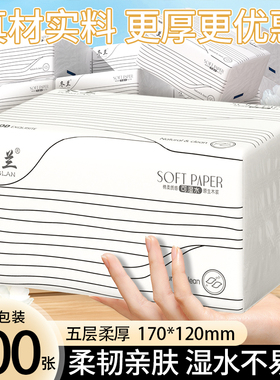 抽纸30大包家用实惠装餐巾纸三元三件擦手面巾纸整箱批卫生纸巾