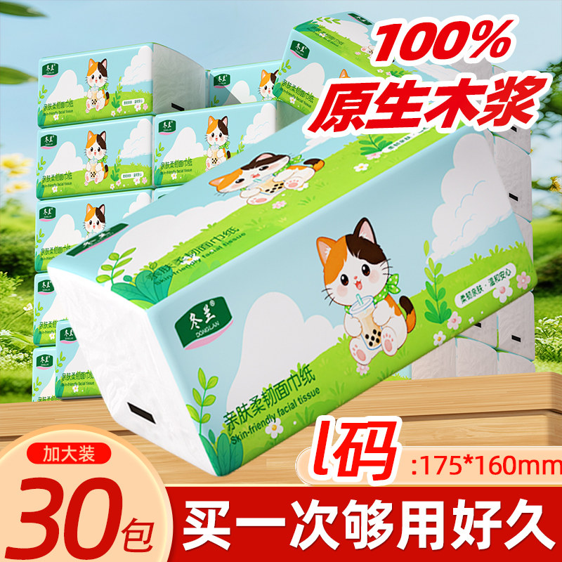 加大抽纸家用实惠装餐巾纸擦手图片