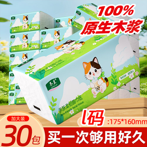 加大抽纸家用实惠装餐巾纸擦手